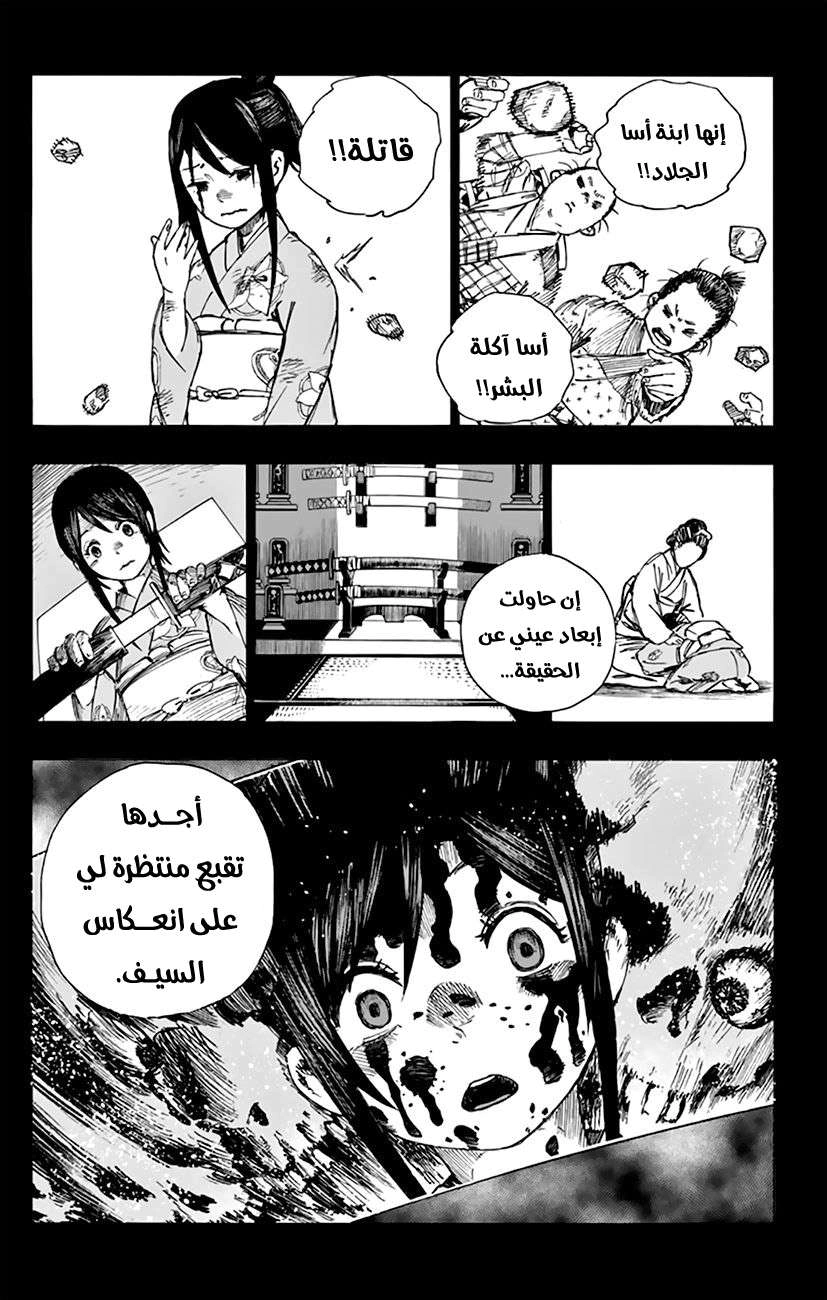 Read Hell’s Paradise_ Jigokuraku AR Manga Online