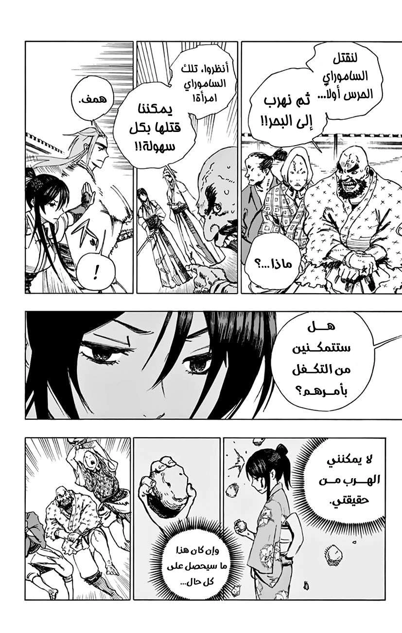 Read Hell’s Paradise_ Jigokuraku AR Manga Online