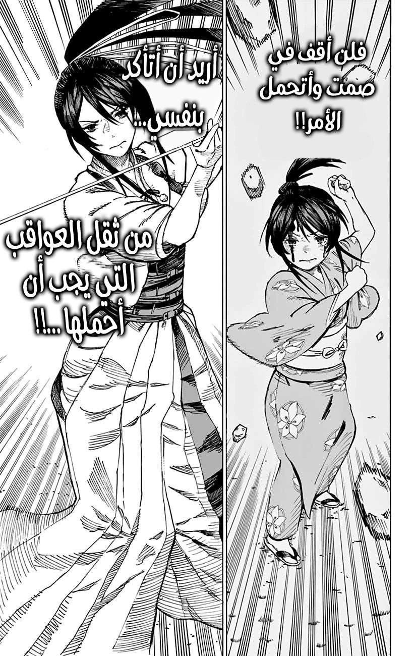 Read Hell’s Paradise_ Jigokuraku AR Manga Online