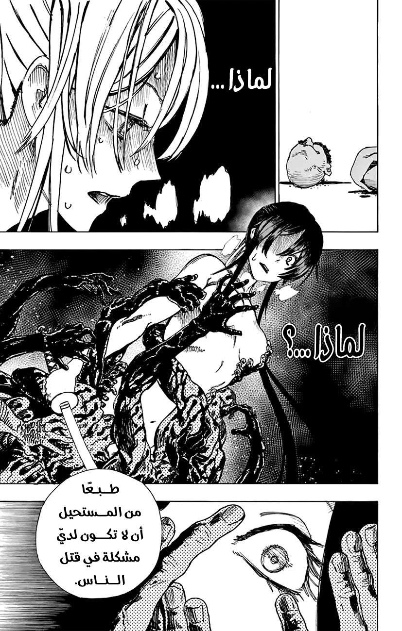 Read Hell’s Paradise_ Jigokuraku AR Manga Online