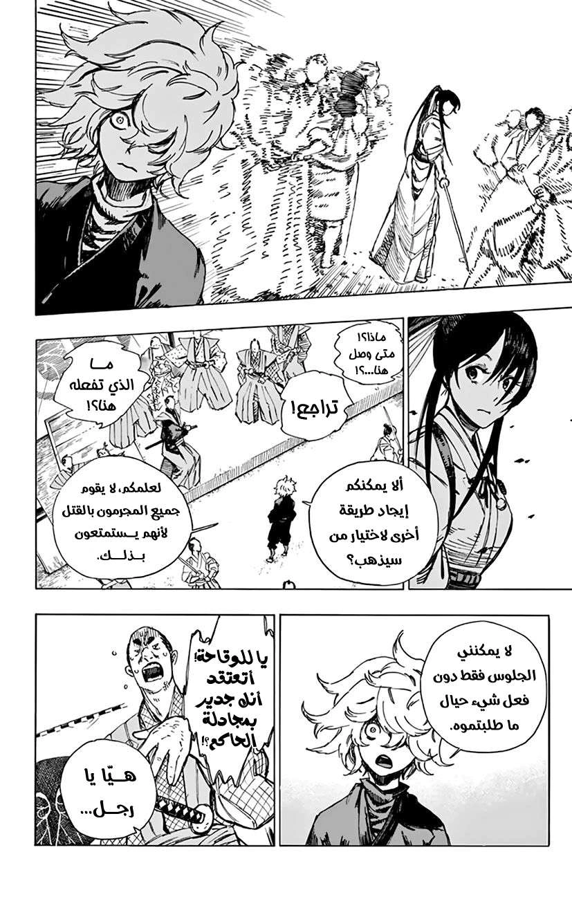 Read Hell’s Paradise_ Jigokuraku AR Manga Online