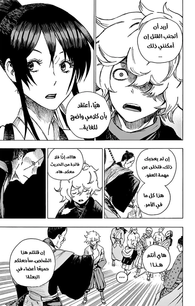 Read Hell’s Paradise_ Jigokuraku AR Manga Online