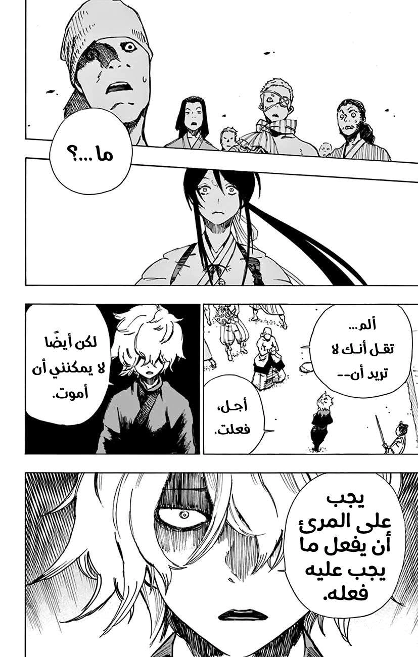 Read Hell’s Paradise_ Jigokuraku AR Manga Online