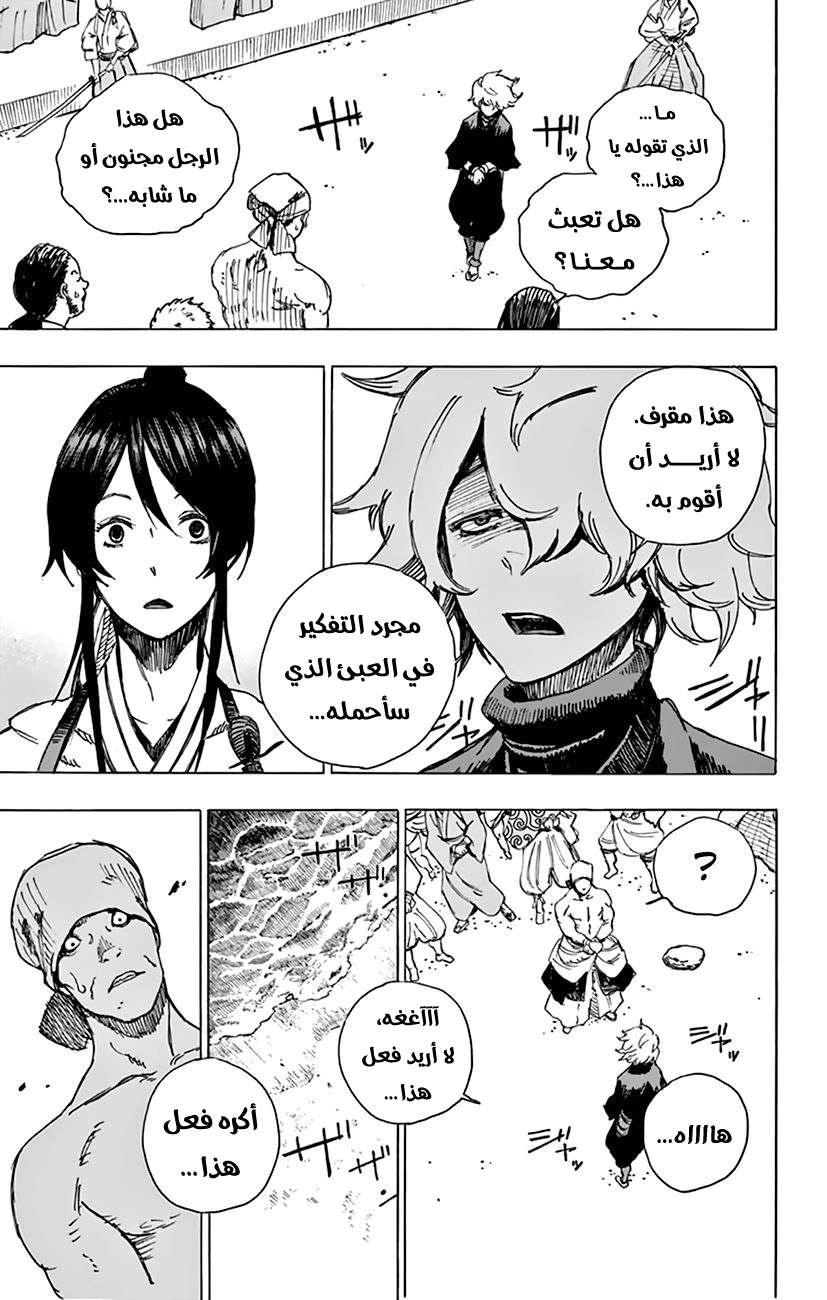 Read Hell’s Paradise_ Jigokuraku AR Manga Online