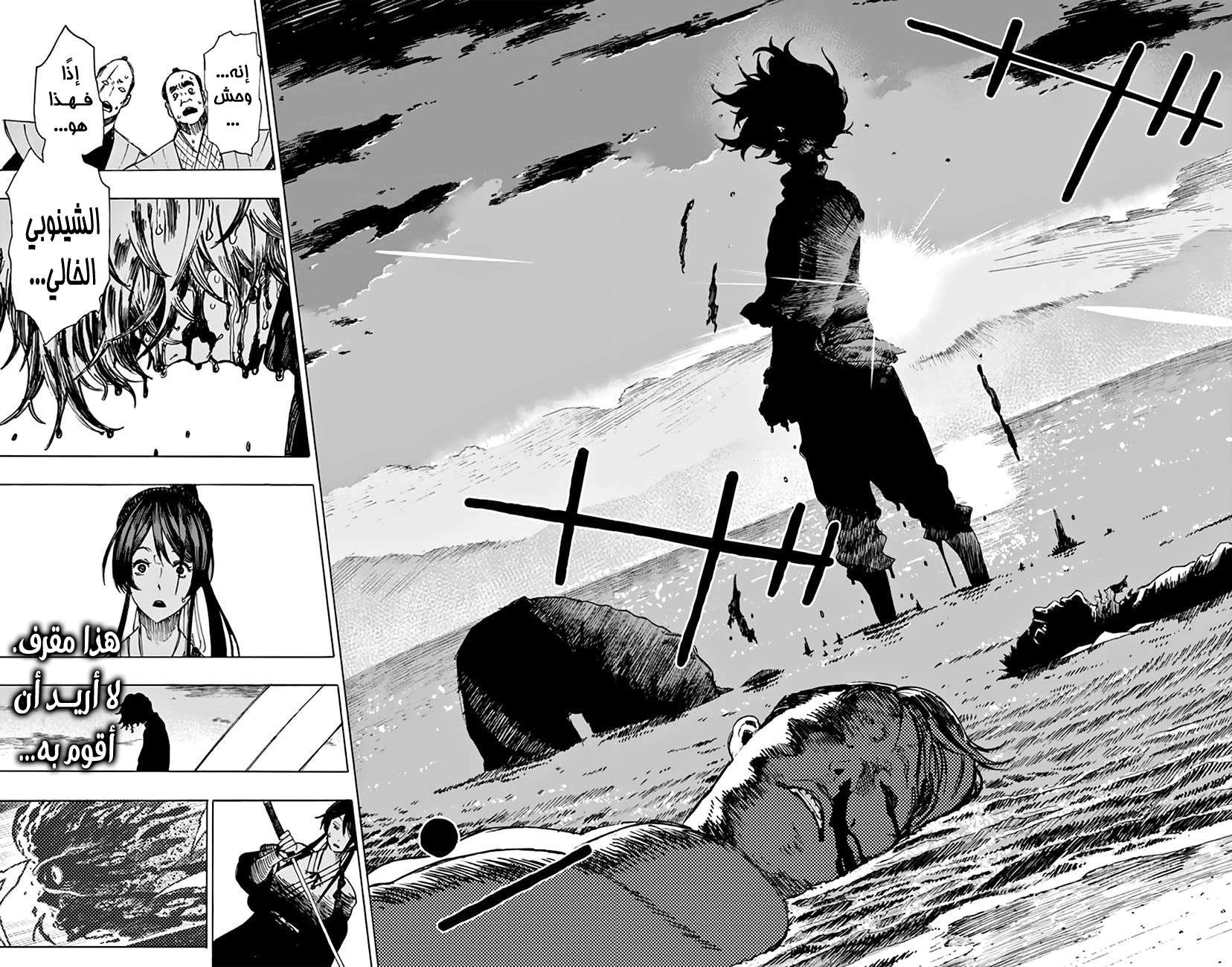 Read Hell’s Paradise_ Jigokuraku AR Manga Online