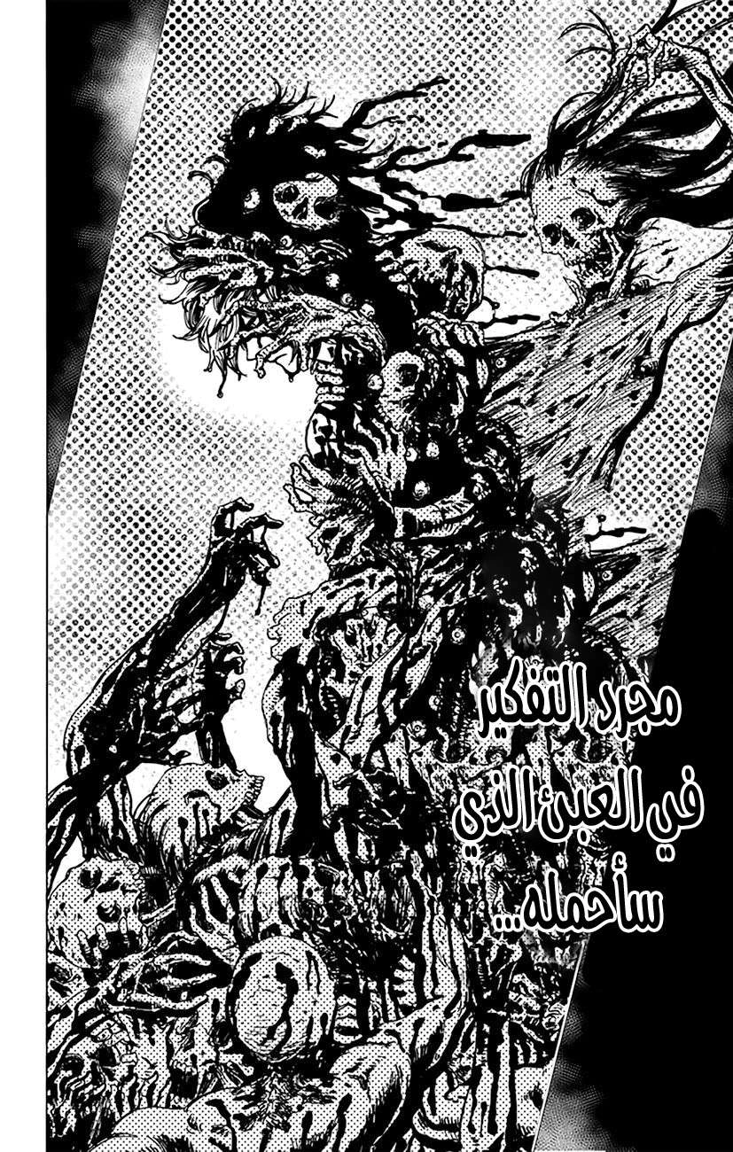 Read Hell’s Paradise_ Jigokuraku AR Manga Online