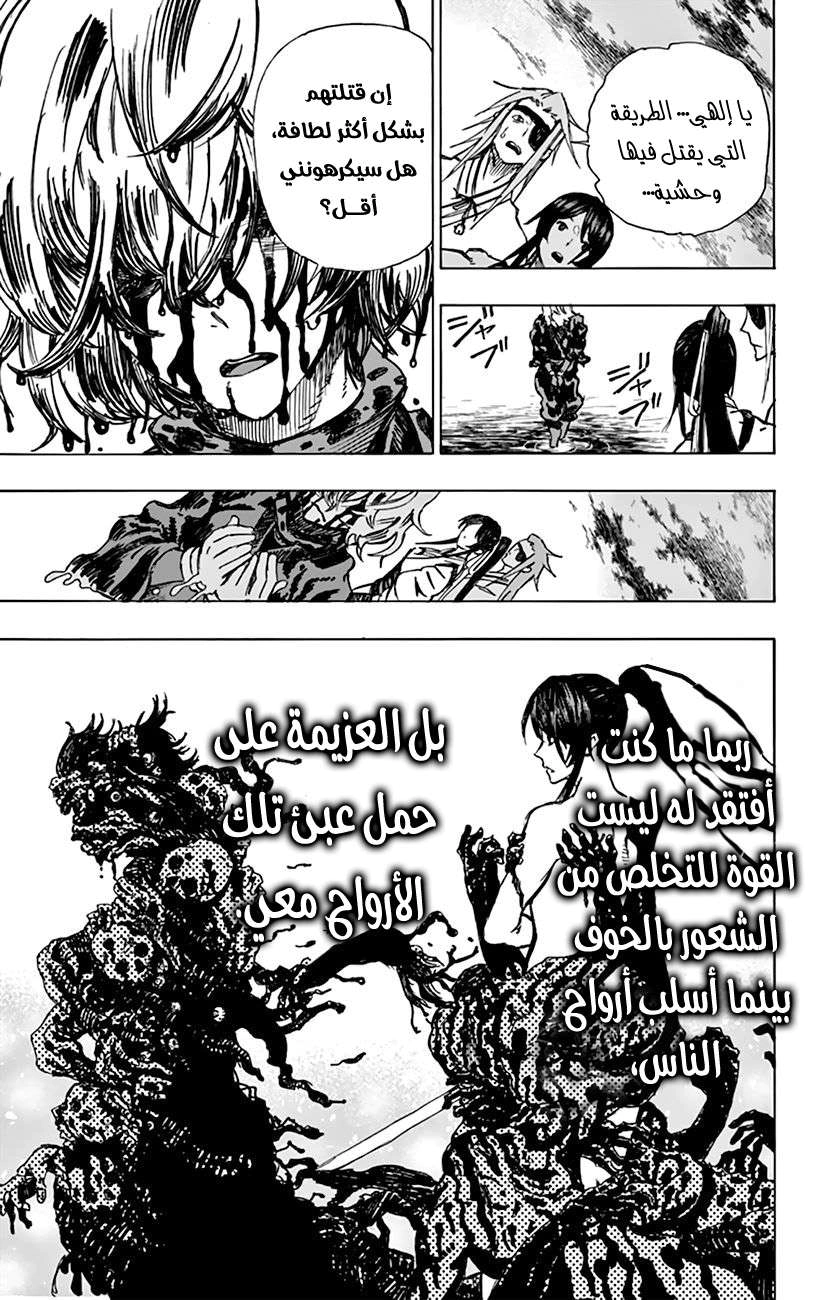 Read Hell’s Paradise_ Jigokuraku AR Manga Online