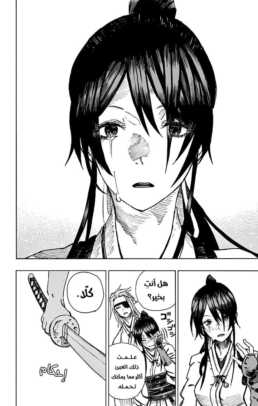 Read Hell’s Paradise_ Jigokuraku AR Manga Online