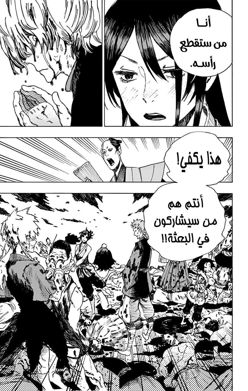 Read Hell’s Paradise_ Jigokuraku AR Manga Online