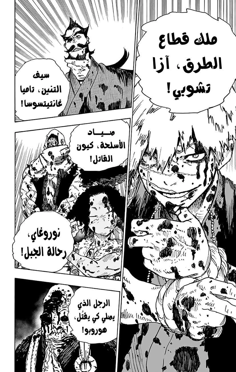 Read Hell’s Paradise_ Jigokuraku AR Manga Online