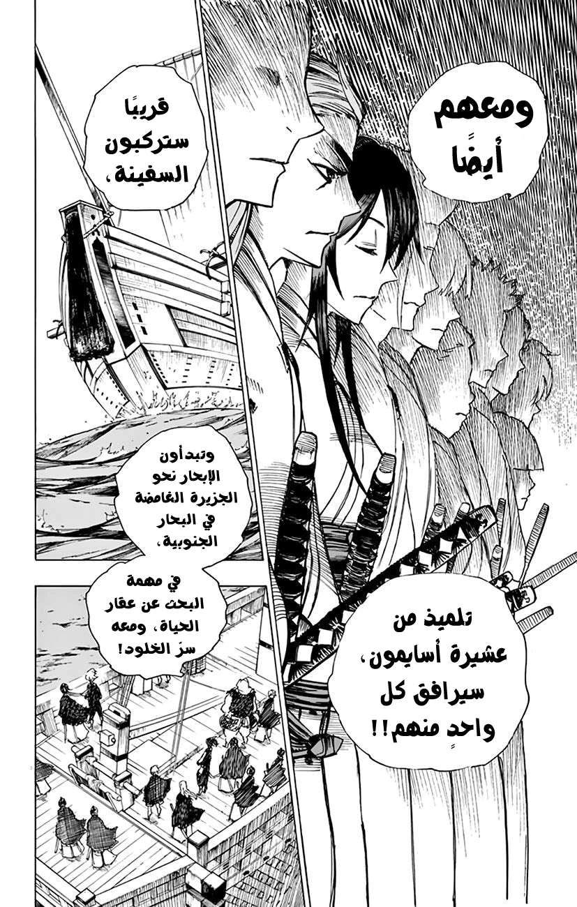 Read Hell’s Paradise_ Jigokuraku AR Manga Online