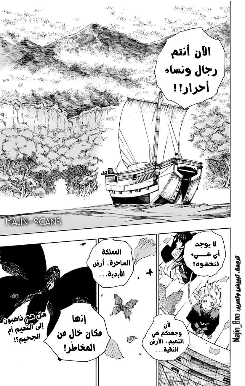 Read Hell’s Paradise_ Jigokuraku AR Manga Online