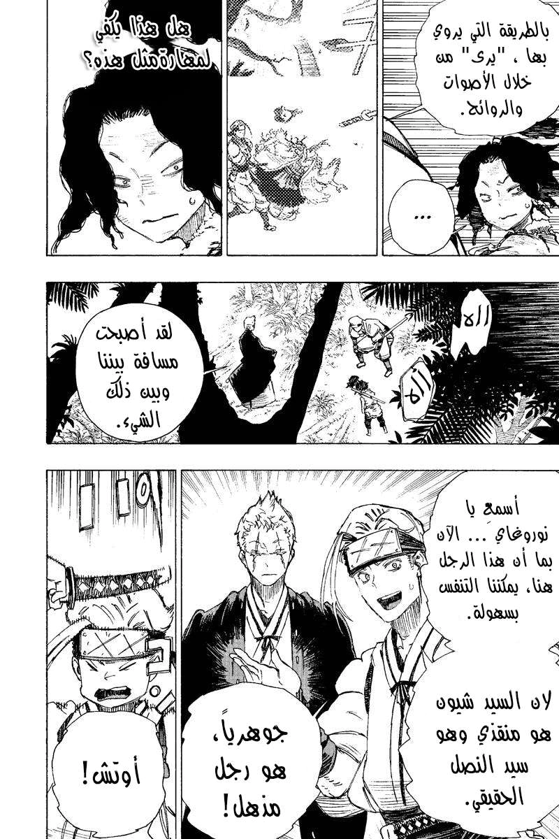 Read Hell’s Paradise_ Jigokuraku AR Manga Online