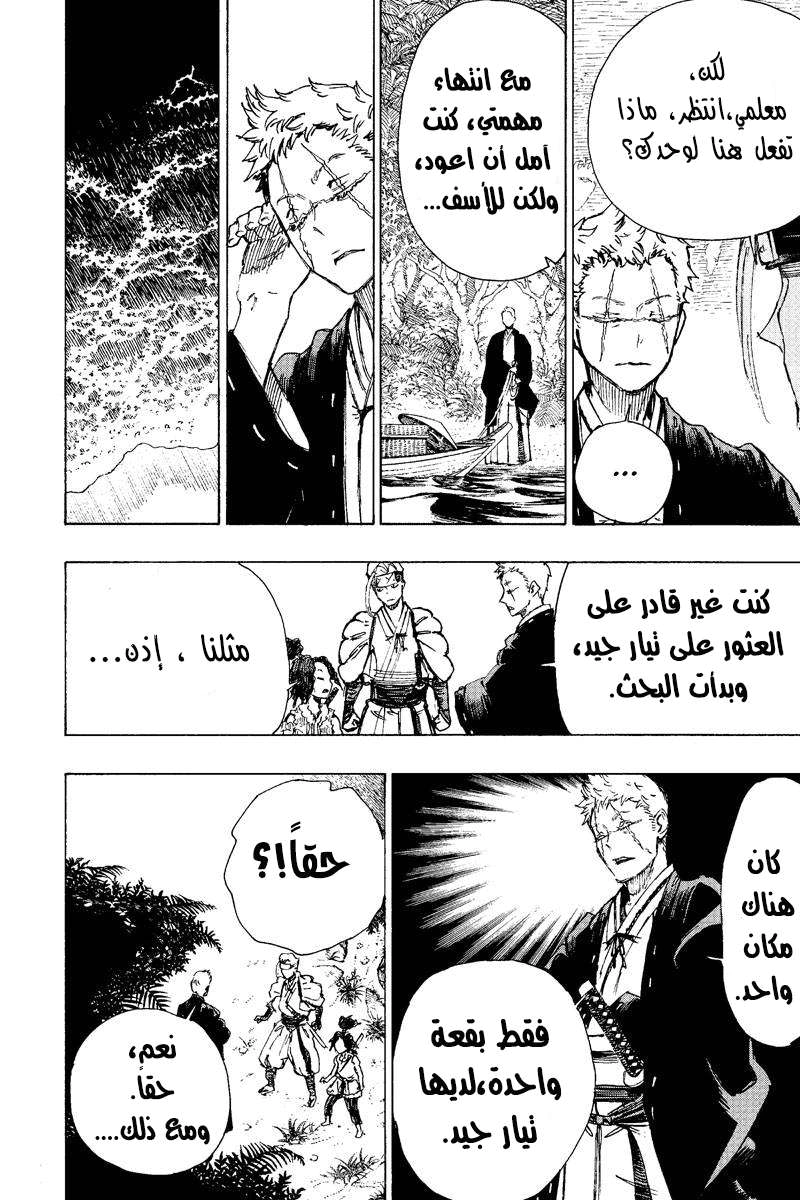 Read Hell’s Paradise_ Jigokuraku AR Manga Online