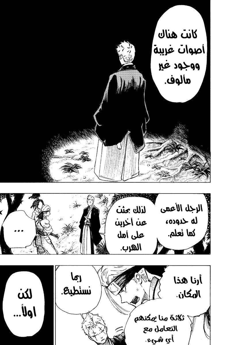Read Hell’s Paradise_ Jigokuraku AR Manga Online