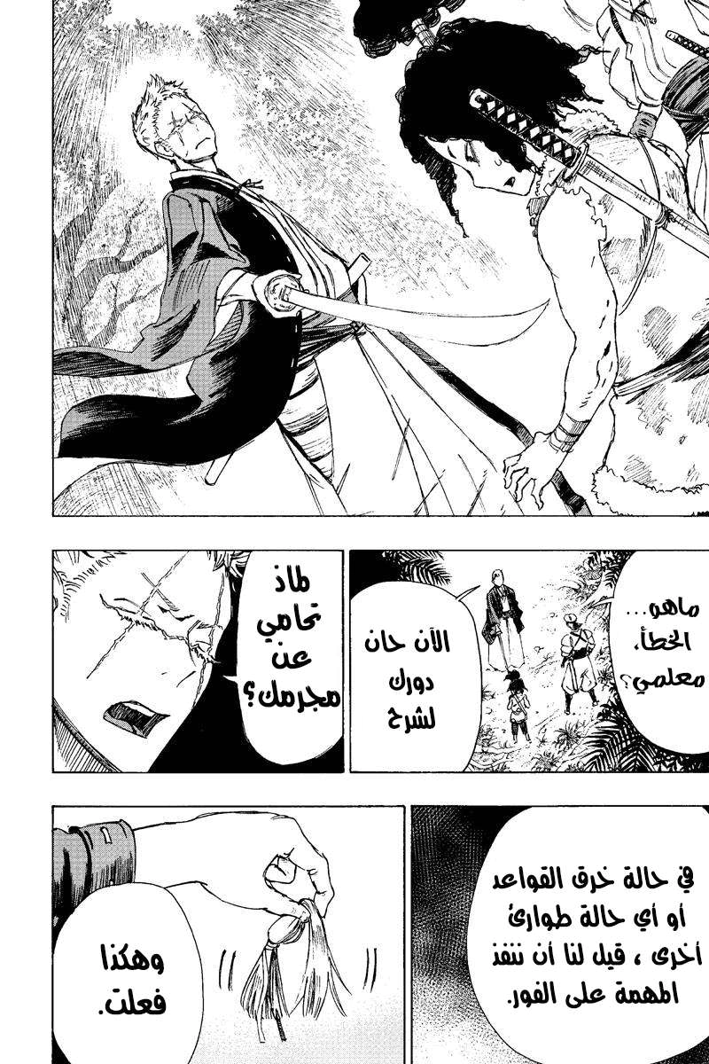 Read Hell’s Paradise_ Jigokuraku AR Manga Online