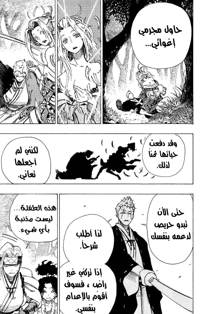 Read Hell’s Paradise_ Jigokuraku AR Manga Online