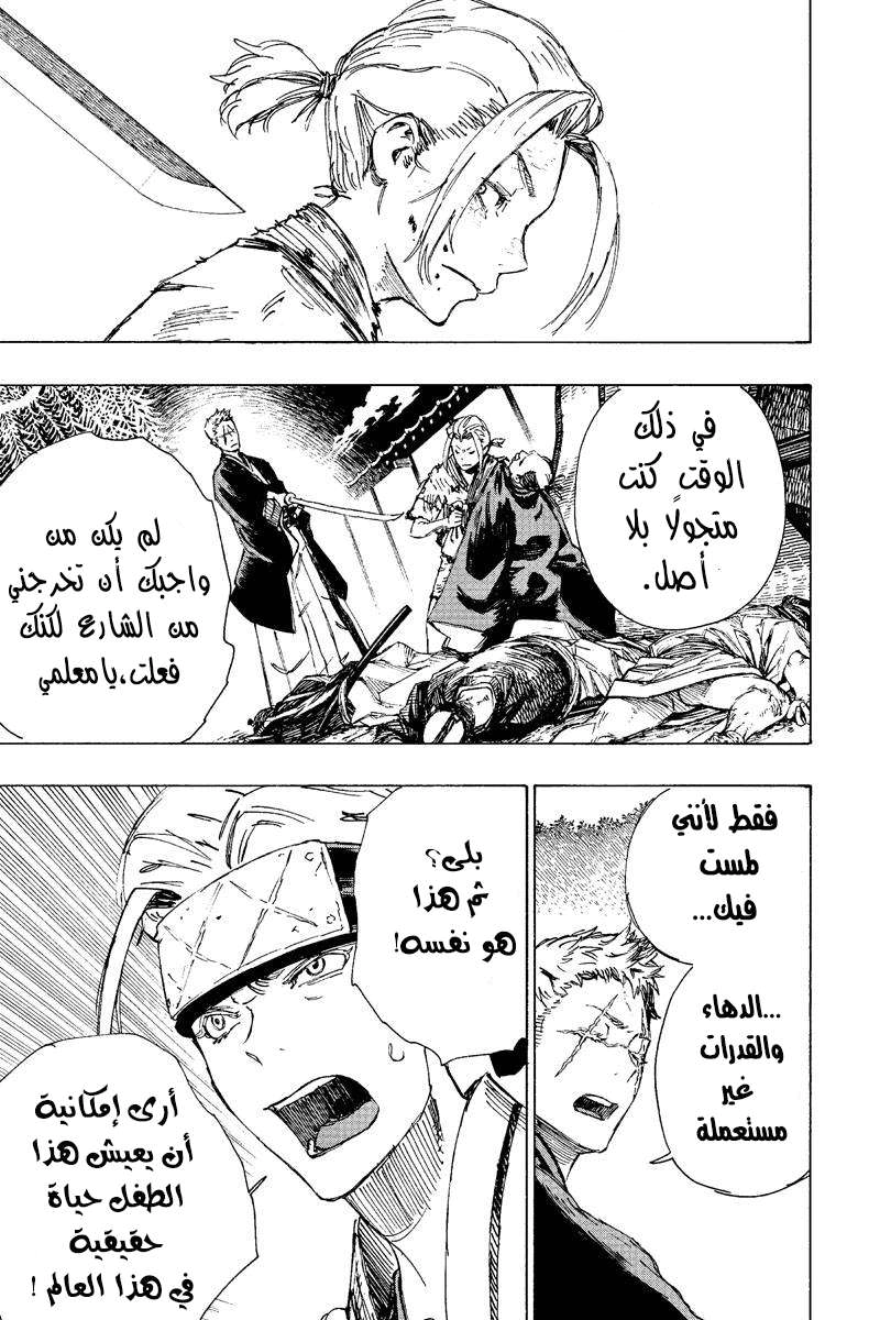 Read Hell’s Paradise_ Jigokuraku AR Manga Online