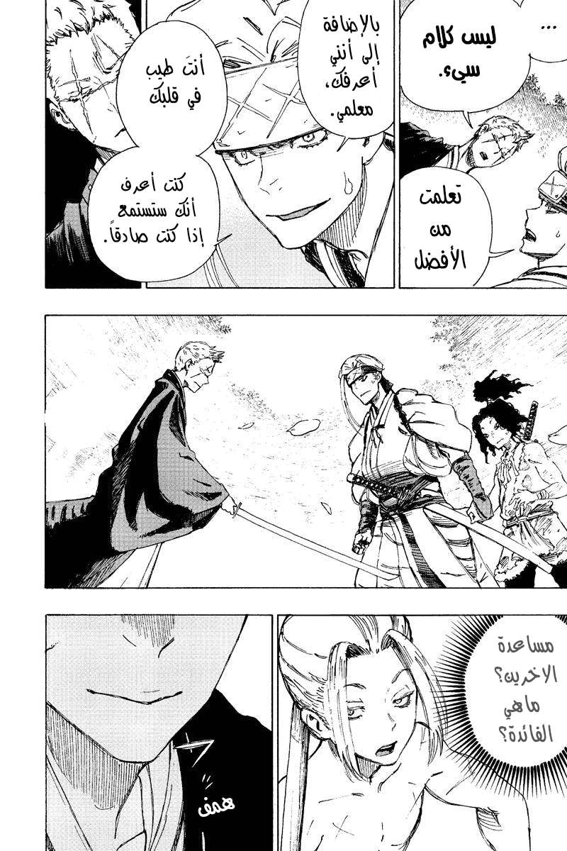 Read Hell’s Paradise_ Jigokuraku AR Manga Online