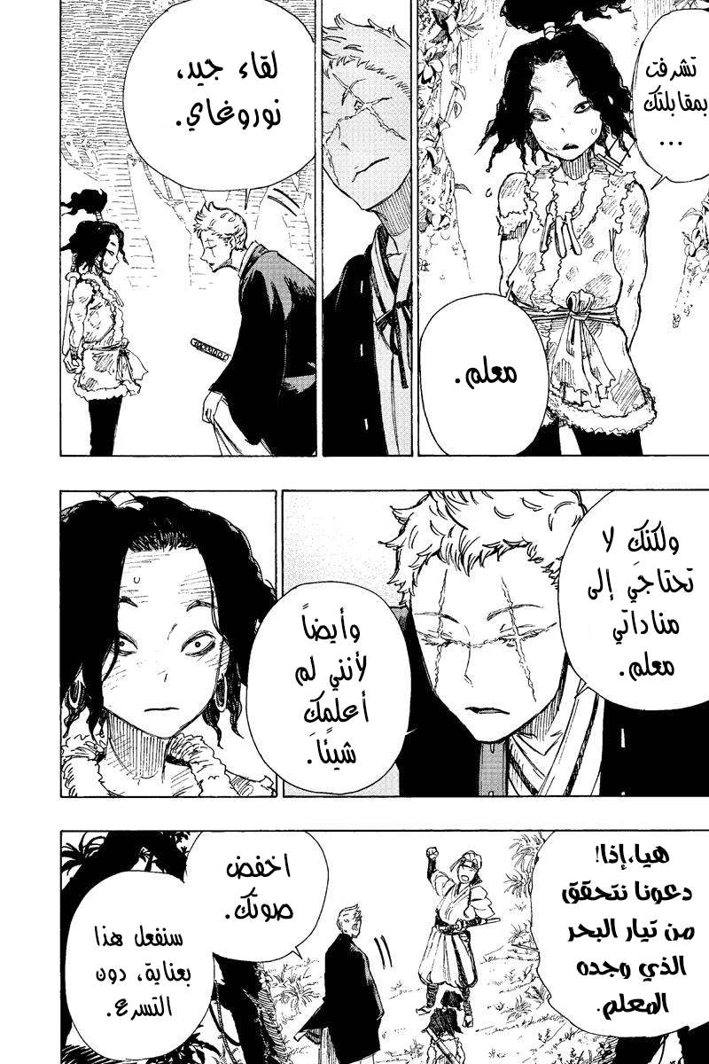 Read Hell’s Paradise_ Jigokuraku AR Manga Online