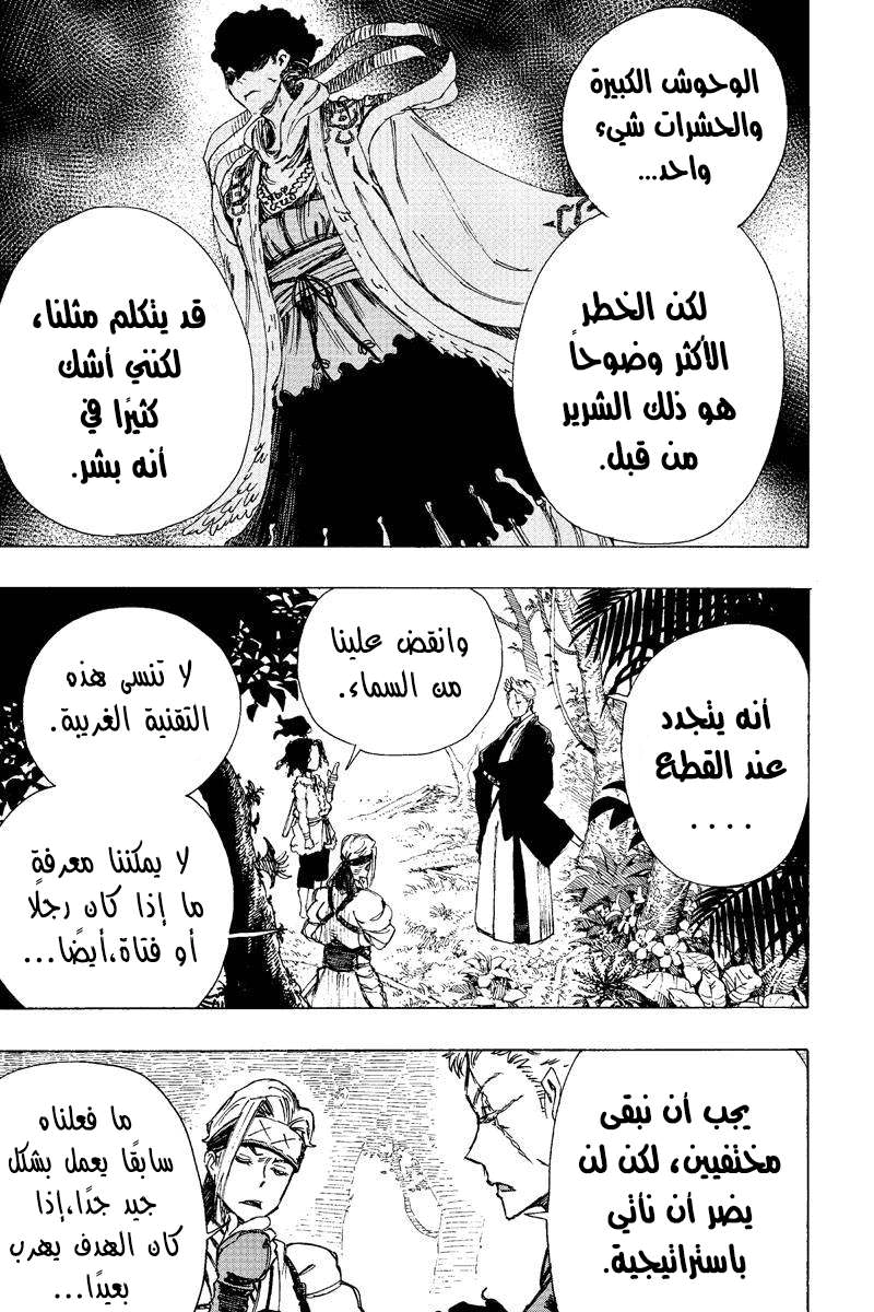 Read Hell’s Paradise_ Jigokuraku AR Manga Online