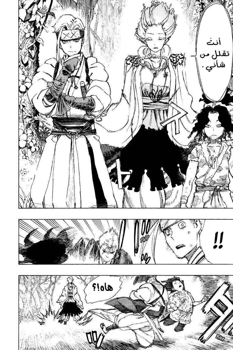 Read Hell’s Paradise_ Jigokuraku AR Manga Online