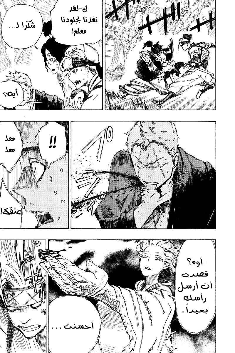 Read Hell’s Paradise_ Jigokuraku AR Manga Online