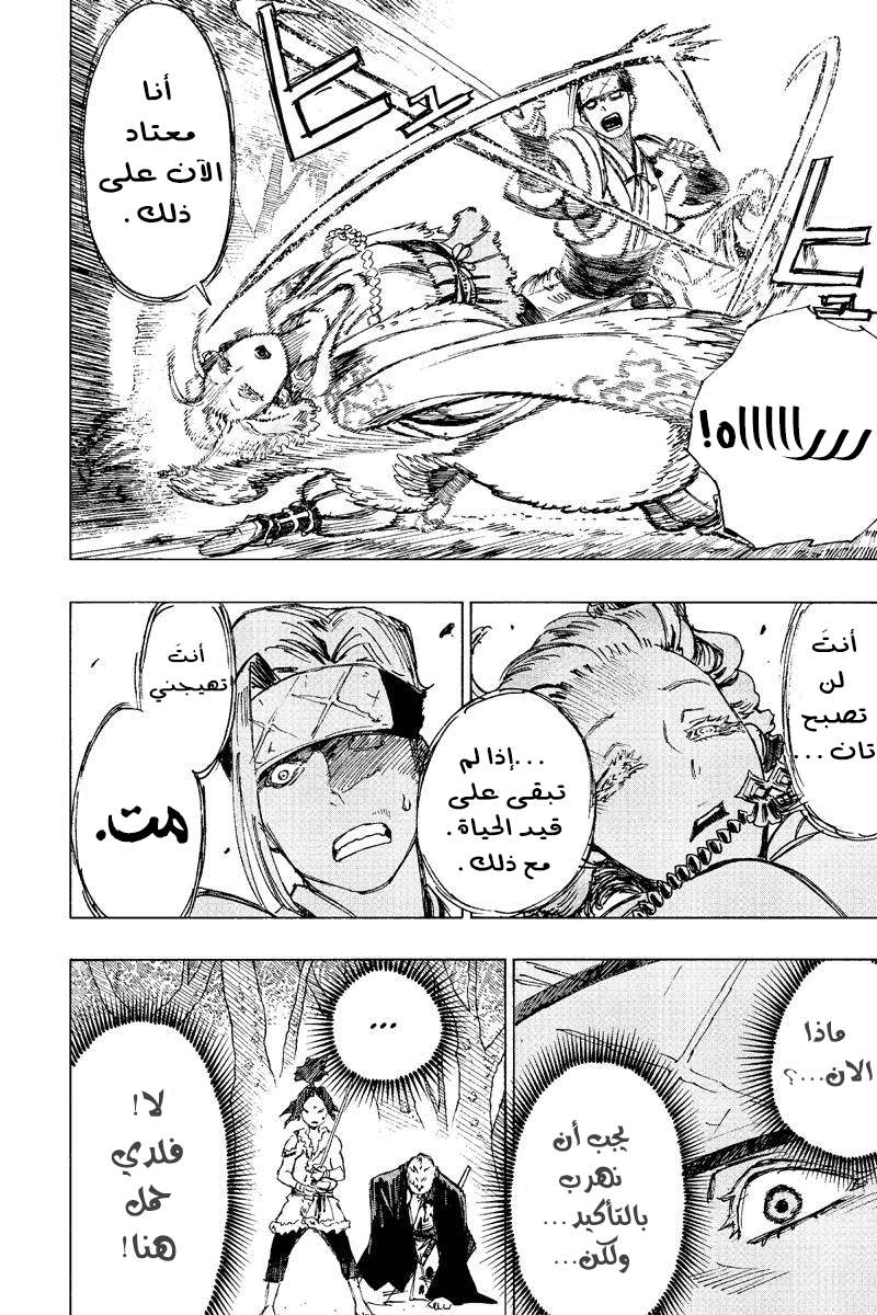 Read Hell’s Paradise_ Jigokuraku AR Manga Online