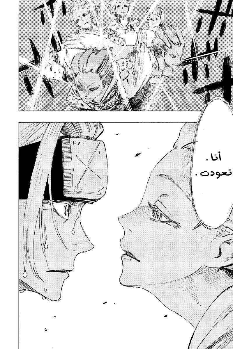 Read Hell’s Paradise_ Jigokuraku AR Manga Online