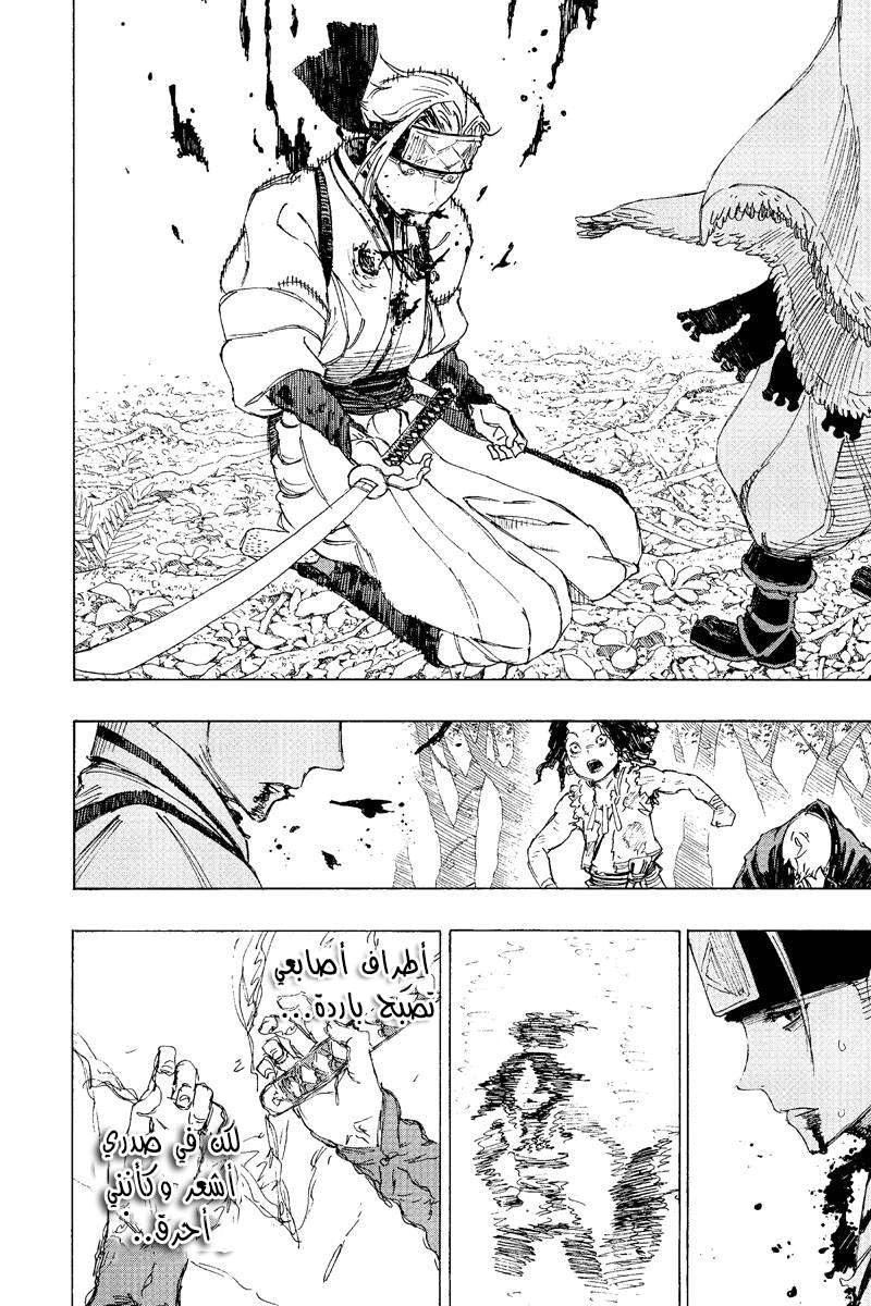 Read Hell’s Paradise_ Jigokuraku AR Manga Online