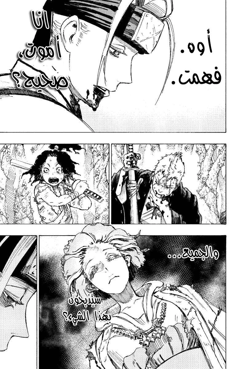 Read Hell’s Paradise_ Jigokuraku AR Manga Online