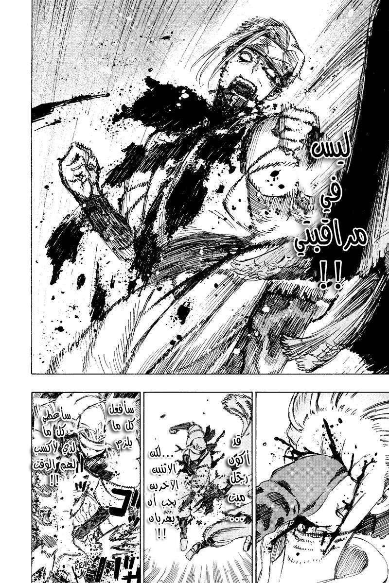 Read Hell’s Paradise_ Jigokuraku AR Manga Online