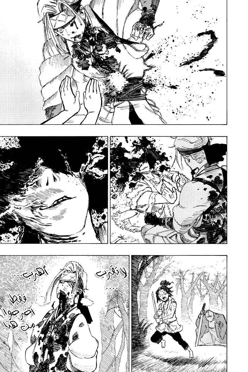 Read Hell’s Paradise_ Jigokuraku AR Manga Online