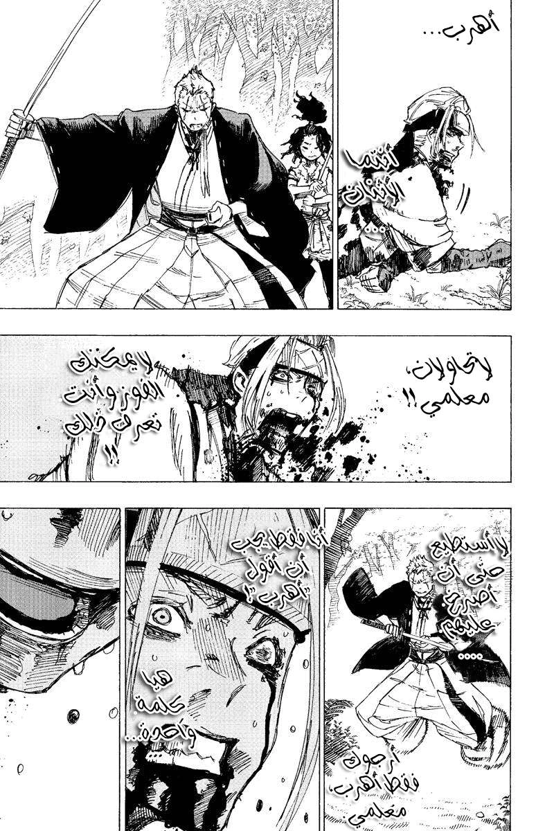 Read Hell’s Paradise_ Jigokuraku AR Manga Online