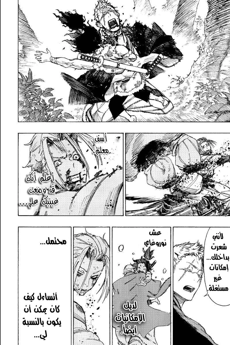 Read Hell’s Paradise_ Jigokuraku AR Manga Online