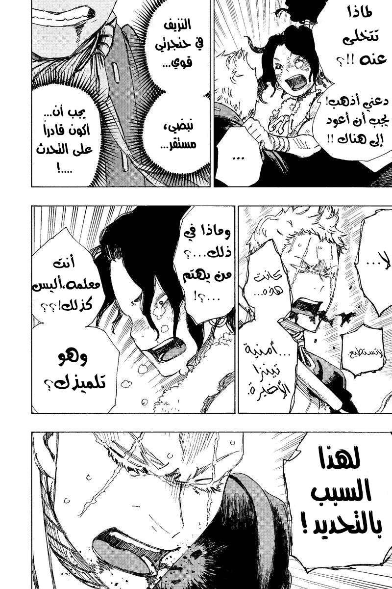 Read Hell’s Paradise_ Jigokuraku AR Manga Online