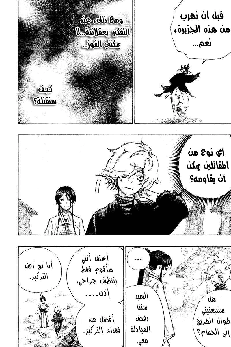 Read Hell’s Paradise_ Jigokuraku AR Manga Online