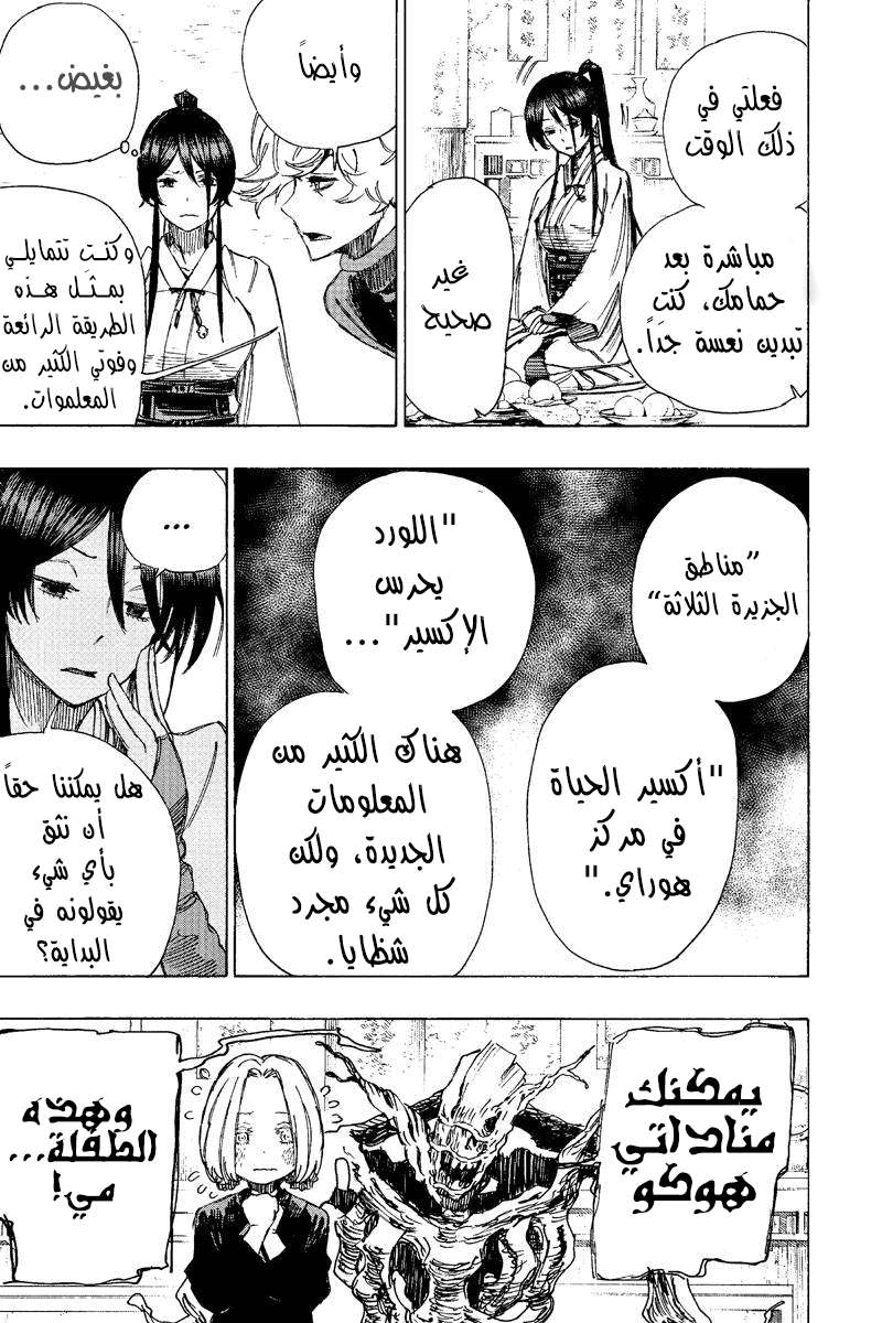 Read Hell’s Paradise_ Jigokuraku AR Manga Online