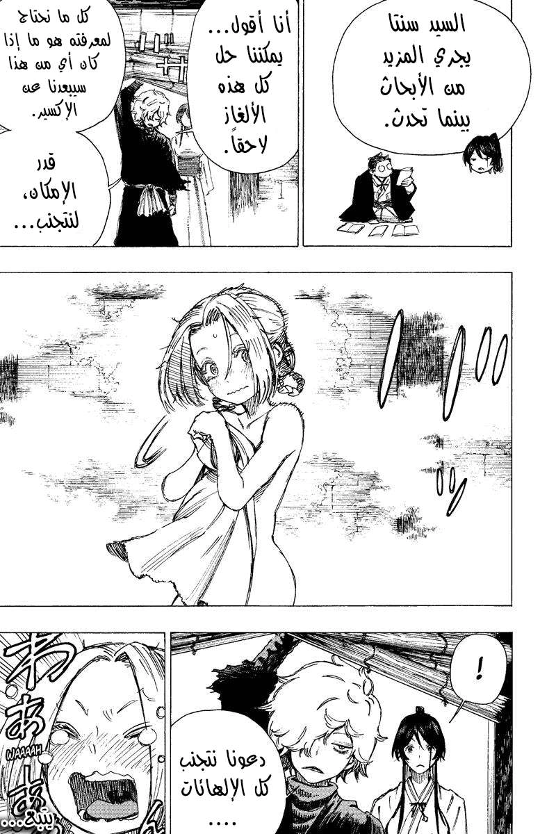 Read Hell’s Paradise_ Jigokuraku AR Manga Online