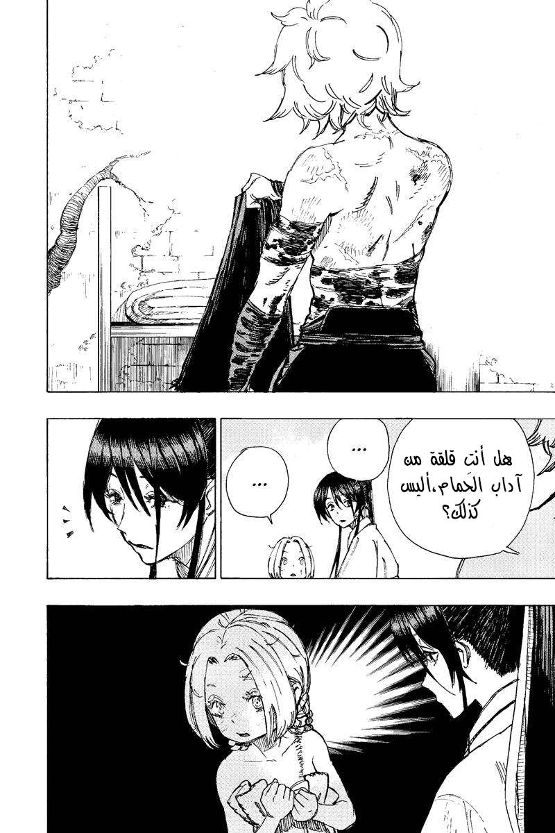 Read Hell’s Paradise_ Jigokuraku AR Manga Online