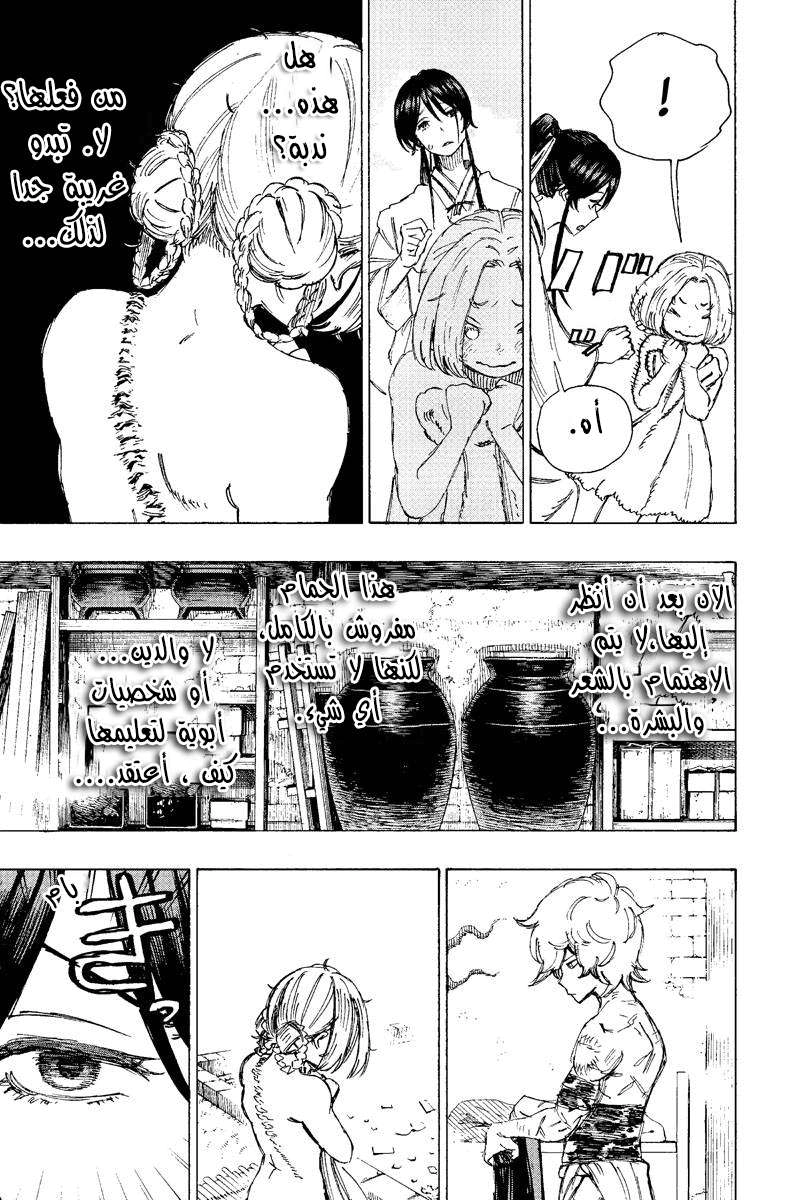 Read Hell’s Paradise_ Jigokuraku AR Manga Online