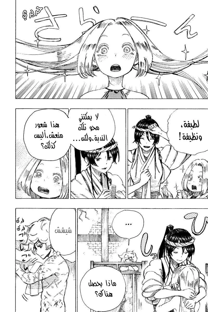 Read Hell’s Paradise_ Jigokuraku AR Manga Online