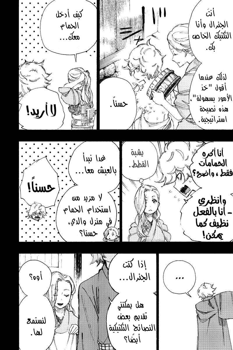 Read Hell’s Paradise_ Jigokuraku AR Manga Online