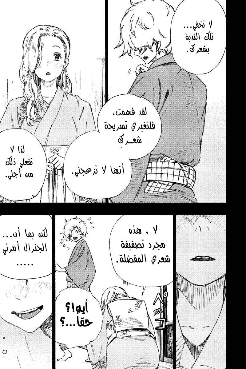 Read Hell’s Paradise_ Jigokuraku AR Manga Online