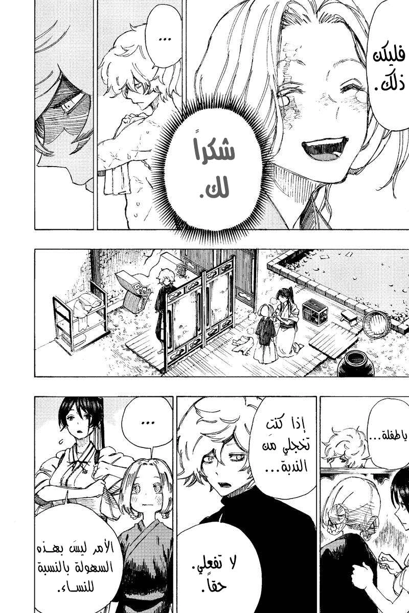 Read Hell’s Paradise_ Jigokuraku AR Manga Online