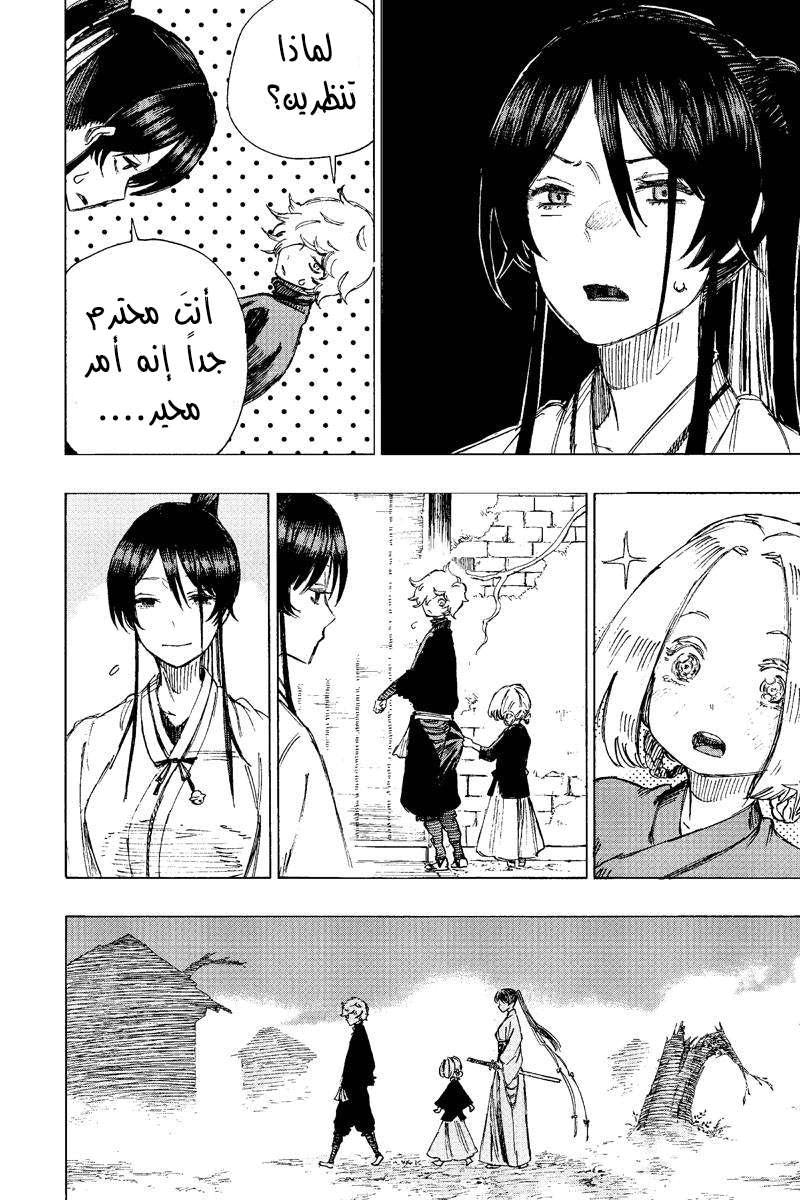 Read Hell’s Paradise_ Jigokuraku AR Manga Online