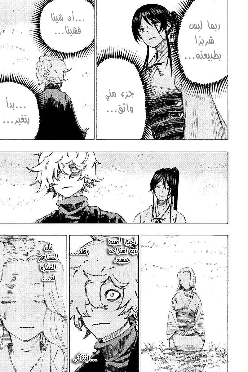 Read Hell’s Paradise_ Jigokuraku AR Manga Online