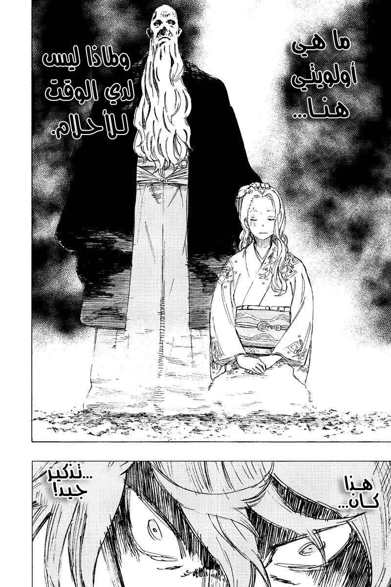 Read Hell’s Paradise_ Jigokuraku AR Manga Online