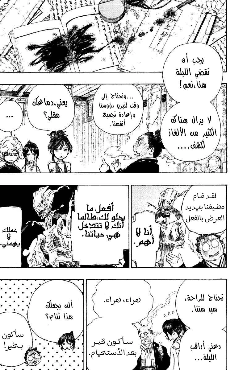 Read Hell’s Paradise_ Jigokuraku AR Manga Online