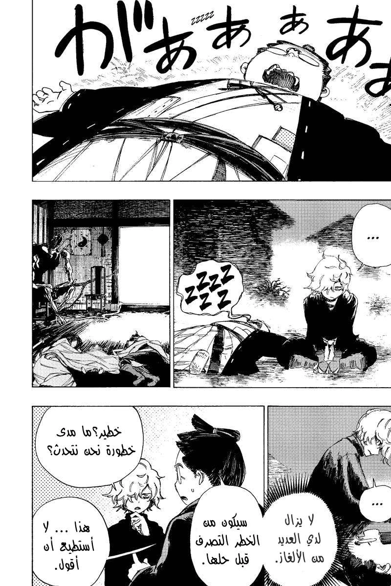 Read Hell’s Paradise_ Jigokuraku AR Manga Online